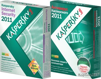 Kaspersky Anti-Virus / Internet Security 2011 v11.0.2.556 CF2