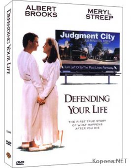    / Defending Your Life (1991) DVD5 + DVDRip