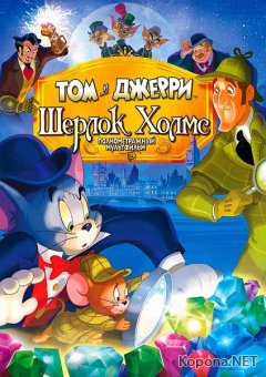   :   / Tom & Jerry Meet Sherlock Holmes (2010) DVDRip / DVD5