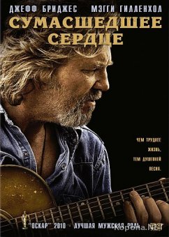   / Crazy Heart (2009) DVD5