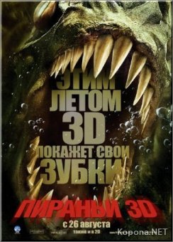  3D / Piranha 3D (2010) CamRip PROPER