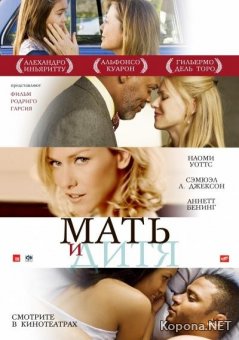    / Mother and Child (2009/DVDRip/DVD5/2100Mb/1400Mb/700Mb)