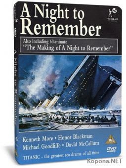   / A Night to Remember (1958) DVD9 + DVDRip