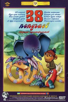 38 .   (1967-1992) DVD9