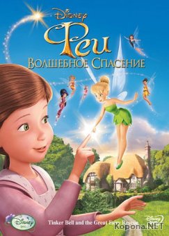 :   / Tinker Bell and the Great Fairy Rescue (2010) DVD9