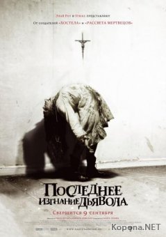    / The Last Exorcism (2010) CAMRip