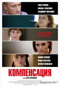  (2010/DVDRip/1400Mb/700Mb/DVD9)