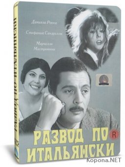 - / Divorzio all'italiana (1961) DVD9 + DVDRip