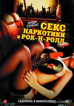 ,   -- / Sex & Drugs & Rock & Roll (2009) DVDRip / DVD5