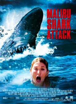   / Malibu Shark Attack (2009) DVDRip