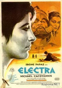  / Ilektra (1962) DVDRip