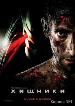  / Predators (2010/DVDRip/DVD5)