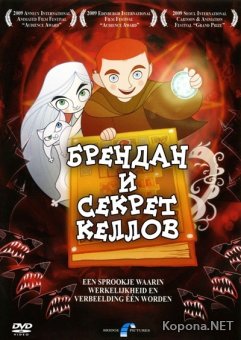    / The Secret of Kells (2009) HDRip