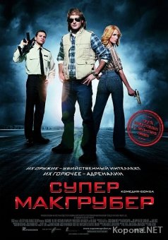  / MacGruber (2010) DVDRip / DVD5