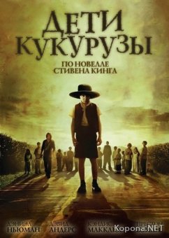   / Children of the Corn (2009) DVDRip