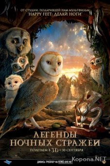    / Legend of the Guardians: The Owls of GaHoole (2010) CAMRip