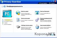 PC Tools Privacy Guardian v4.5.0.138