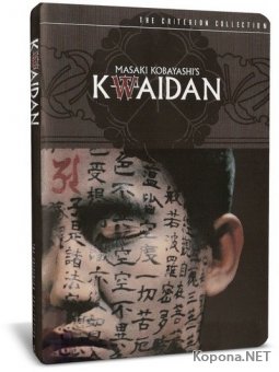 :    / Kwaidan (1964) DVD5 + DVDRip