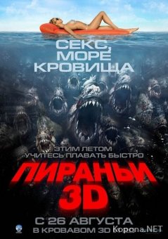  / Piranha (2010/DVDRip/1400Mb/700Mb/DVD5)