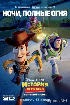  :   / Toy Story 3 (2010) DVDRip / DVD5