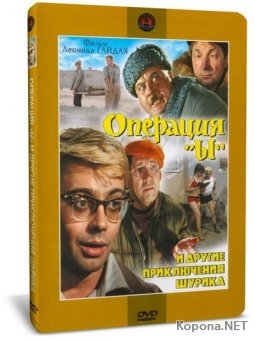       (1965) DVD5 + DVDRip