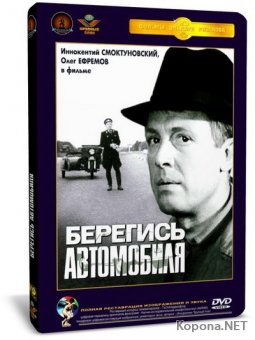   (1966) DVD5 + DVDRip