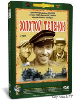   (1968) DVD9 + DVDRip