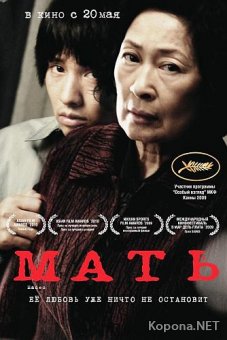  / Madeo (2009) DVD5