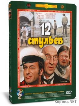 12  (1971) DVD9 + DVDRip