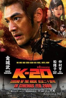 -20:    / K-20: Kaijin niju menso den (2008) DVD5