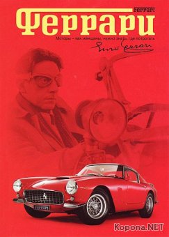  / Ferrari (2003) DVD9