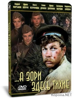     (1972) 2DVD5 + DVDRip-AVC