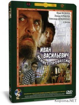     (1973) DVD5 + DVDRip