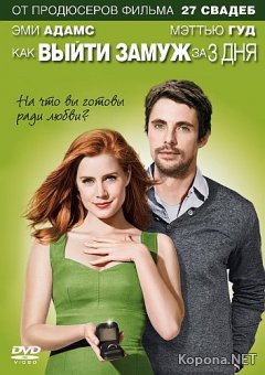     3  /   / Leap Year (2010) DVD5