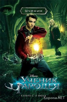   / The Sorcerer's Apprentice (2010) SATRip