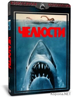  1 - 4 / Jaws 1 - 4 (1975-1987) HD 720p + DVD9 + HQRip