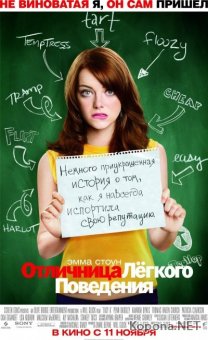    / Easy A (2010) CAMRip