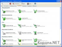 SiSoftware Sandra 2011 v2011.6.17.55