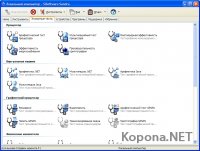 SiSoftware Sandra 2011 v2011.6.17.55