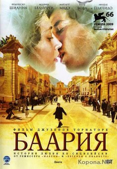  / Baaria (2009) DVD5