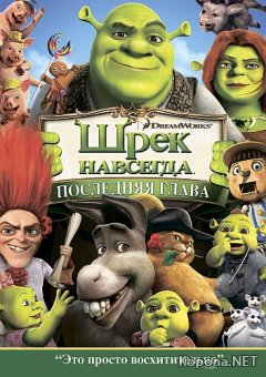   / Shrek Forever After (2010) DVD5