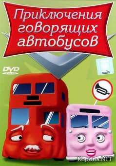    / Busy Buses (1 - 2 ) (2006) 2DVD5