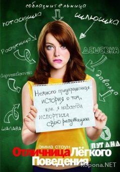    / Easy A (2010) HDRip