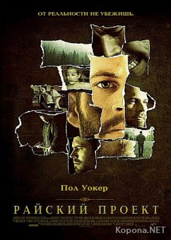   / The Lazarus Project (2008) DVD5