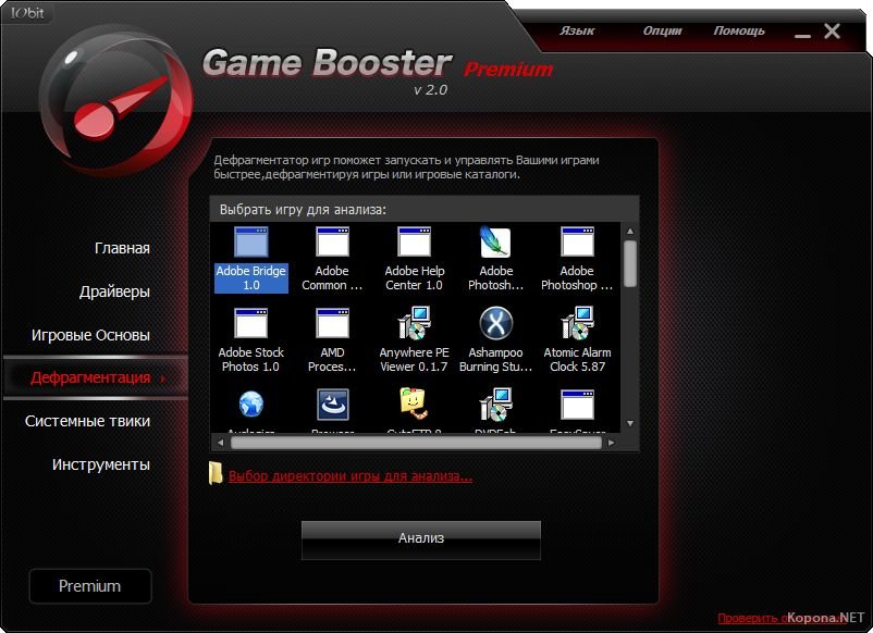 Game BOOSTER 2.41 (Premium Version) serial key or number