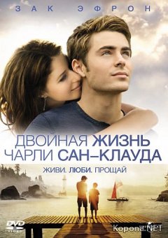    - / Charlie St. Cloud (2010) DVD5