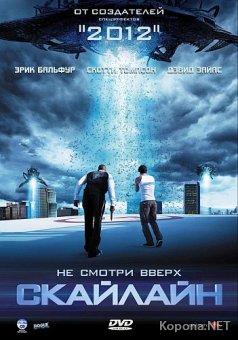  / Skyline (2010) Blu-ray + BDRip 1080p + DVD9