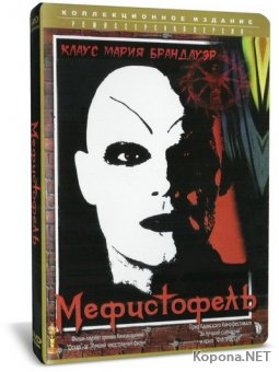  / Mephisto (1981) DVD5 + DVDRip