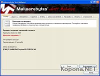 Malwarebytes Anti-Malware v1.51.1.1800