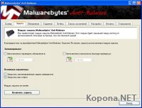 Malwarebytes Anti-Malware v1.51.1.1800